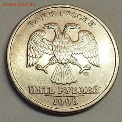 5 рублей СПМД 1998 шт.2.4 Ю.К. (шт.3 А.С.) До 23.03.2016 - № 648 А