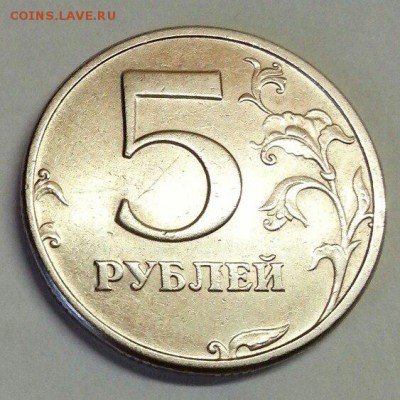 5 рублей СПМД 1998 шт.2.4 Ю.К. (шт.3 А.С.) До 23.03.2016 - № 648 Р