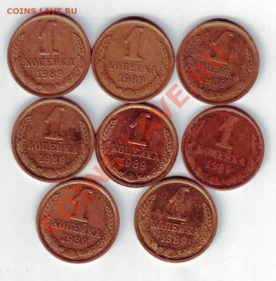 копейки 1967,1969,1984,1985,1986,1989 - IMAGE0017.JPG