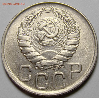 20 копеек 1945 ( см. фото ) до 22.00 мск 24.03.16 - DSC08515