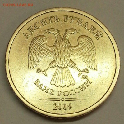 10 рублей 2009 шт.Г. Блиц. До 23.03 2016 22:00 - № 672 А