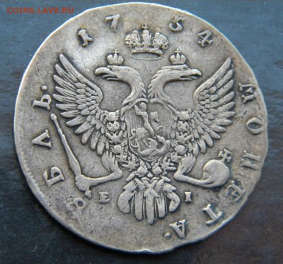 1 рубль 1754  год  ММД_____  до 23.03. 22-30 - 022.JPG