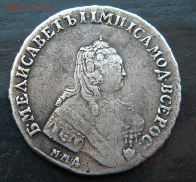 1 рубль 1754  год  ММД_____  до 23.03. 22-30 - 019.JPG