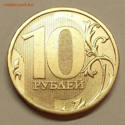 10 рублей 2010  шт. 2.3 Б,В,Г. Блиц. До 23.03.2016 22:00 МСК - № 600 Р