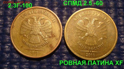 По Блиц 2010 10 рублей 6 разных блеск 22-00 27.03.16 - DSC05818.JPG