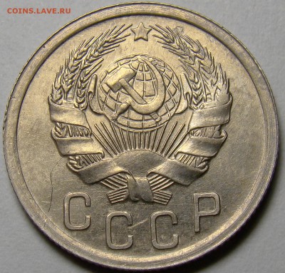 15 копеек 1935 ( см. фото ) до 22.00 мск 24.03.16 - DSC08524