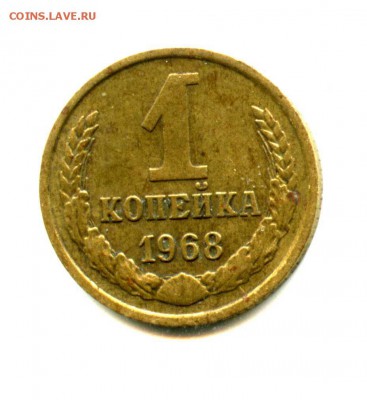RAR! МАГНИТНАЯ 1 копейка 1968, СССР,очень хорошее состояние! - img025