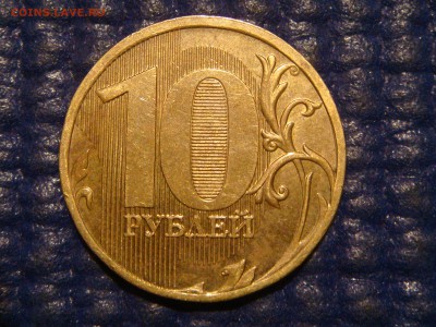 ХОРОШАЯ 2010 10 рублей ммд 2.3 В3 по А.С до 18-45 24.03.16 - DSC05832.JPG