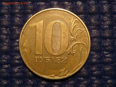 Почти полный раскол аверса 10 рублей 2012 до 19-30 24.03.16 - DSC05860.JPG
