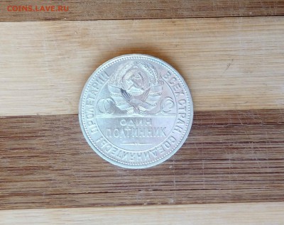 50 копеек 1925 П.Л. Блеск - 50 коп 1925а