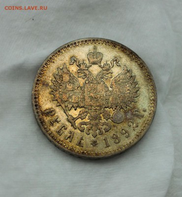 рубль 1892 года аг, на оценку - 90