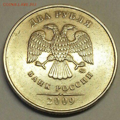 2 рубля ММД 2009. РЕДКИЕ РАЗНОВИДнОСТИ +. До 25.03.2016 - № 647 А