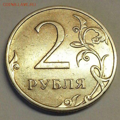 2 рубля ММД 2009. РЕДКИЕ РАЗНОВИДнОСТИ +. До 25.03.2016 - № 647 Р