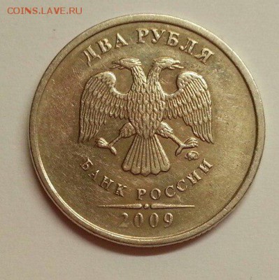 2 рубля ММД 2009. РЕДКИЕ РАЗНОВИДнОСТИ +. До 25.03.2016 - № 292 А