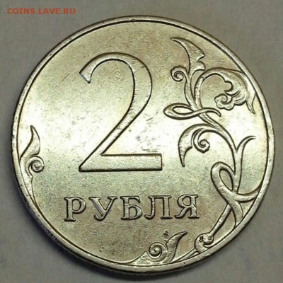 2 рубля ММД 2009. РЕДКИЕ РАЗНОВИДнОСТИ +. До 25.03.2016 - № 704 Р