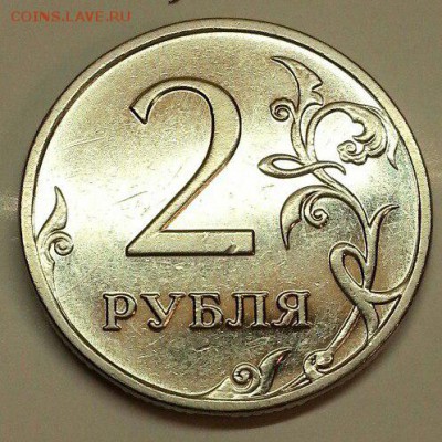 2 рубля ММД 2009. РЕДКИЕ РАЗНОВИДнОСТИ +. До 25.03.2016 - № 626 Р
