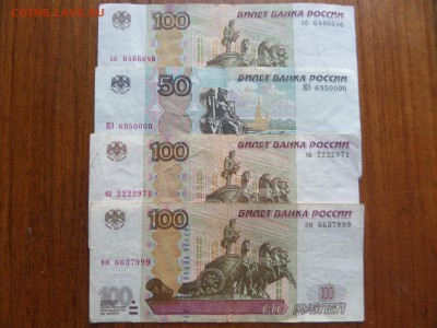100р 1997 и 50р 1997 красивые номера, радар 6466646 - SAM_8774.JPG