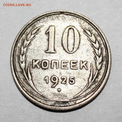 серебро 1921г. - IMG_9182.JPG