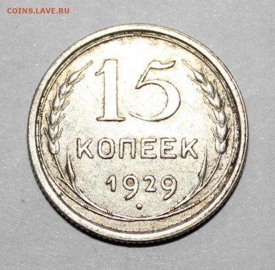 серебро 1921г. - IMG_9178.JPG