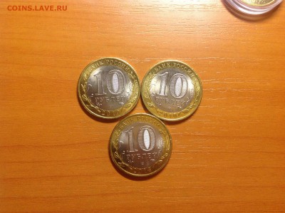 10 рублей ЯНАО - нет в наличии - image