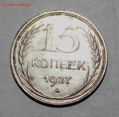 серебро 1921г. - IMG_9174.JPG