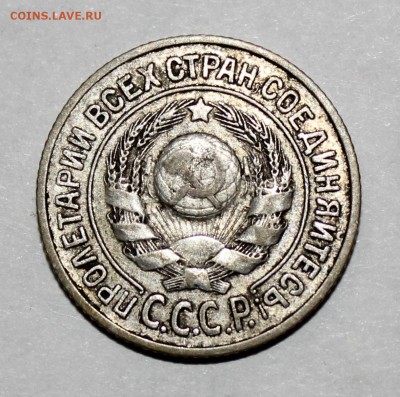 серебро 1921г. - IMG_9171.JPG