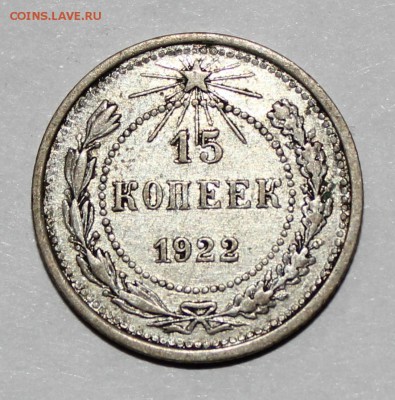 серебро 1921г. - IMG_9166.JPG