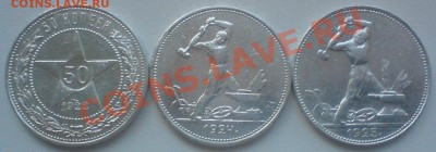 Лот полтинников:1922,24,25....до 26.10.10. - DSC01717.JPG
