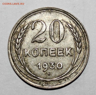серебро 1921г. - IMG_9164.JPG