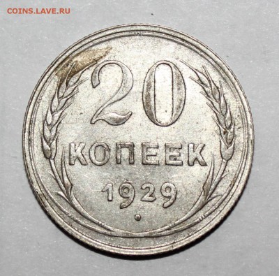 серебро 1921г. - IMG_9162.JPG