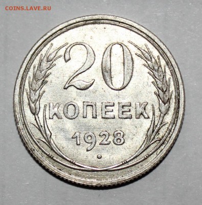 серебро 1921г. - IMG_9160.JPG