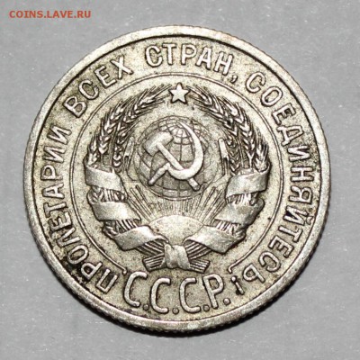 серебро 1921г. - IMG_9159.JPG