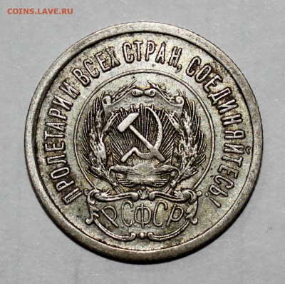 серебро 1921г. - IMG_9155.JPG