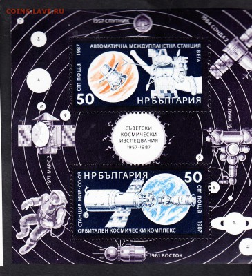 Болгария 1987 космос блок - 271