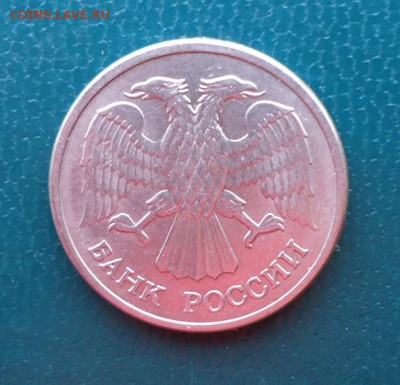 10 рублей 1992 год. Магнитная! R - DSC08484.JPG