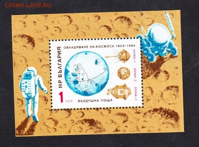 Болгария 1984 космос блок - 274