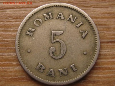 ...Румыния 5 бани 1900 до 23.03.16 в 21.00 М - IMG_0641.JPG