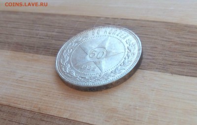ПОЛТИННИК 1922 ПЛ с блеском и патиной - 50 копеек 1922 ПЛ (2)