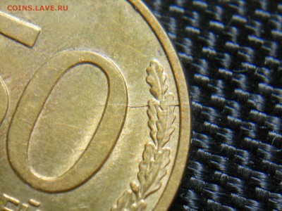 50 руб. 1993 Полный Раскол Реверса + Бонус до 23.03 - DSCN9979.JPG