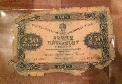 набор бон 1923,1915 г до 22.03 - IMG_2670.JPG