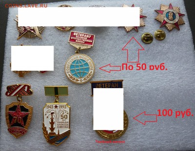 Значки на разные темы по 20,30,50 и 100 руб. Фикс. - 50 и 100.JPG