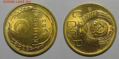 5 копеек 1953 года (блестящая) - 5kopeek1953-UNC-2