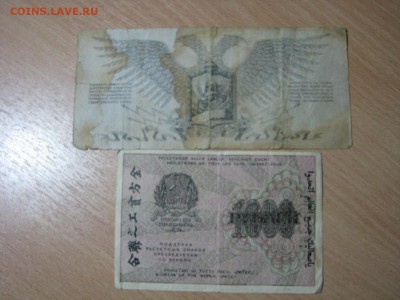 25рублей Юденич,1000руб 1919г до 24.03.2016г - 8.JPG