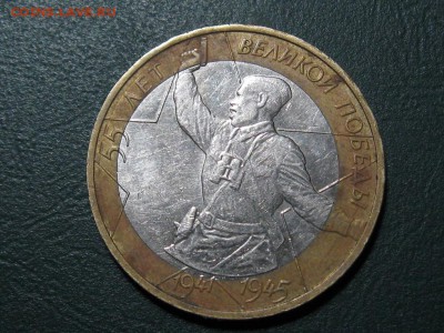 10 руб.Палитрук.Смещение.2000 г - IMG_8279.JPG