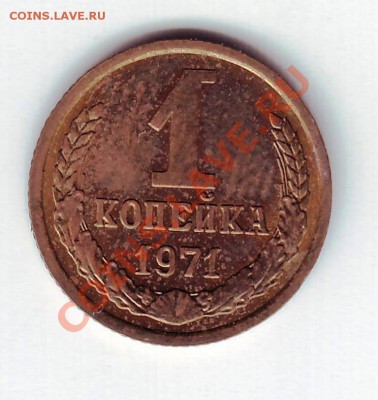 копейки 1967,1969,1984,1985,1986,1989 - IMAGE0004.JPG