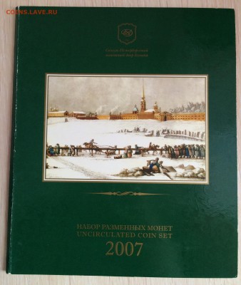 набор 2007 СП до 24.03.2016 - Изображение 004