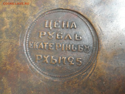 Плата рубль 1725 - 017.JPG