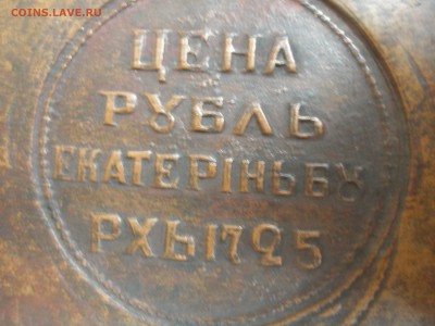 Плата рубль 1725 - 024.JPG