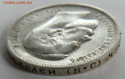 50 копеек 1913 ........................... 22.03. 22-00 мск. - P1180314.JPG
