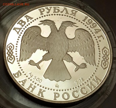 2 рубля 1994. Гоголь. С 200 р.До 25.03.2016 в 22.00 - 20160320_200342-1